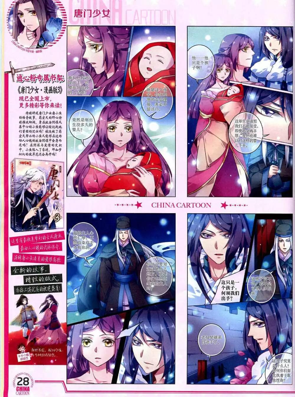第 30 页