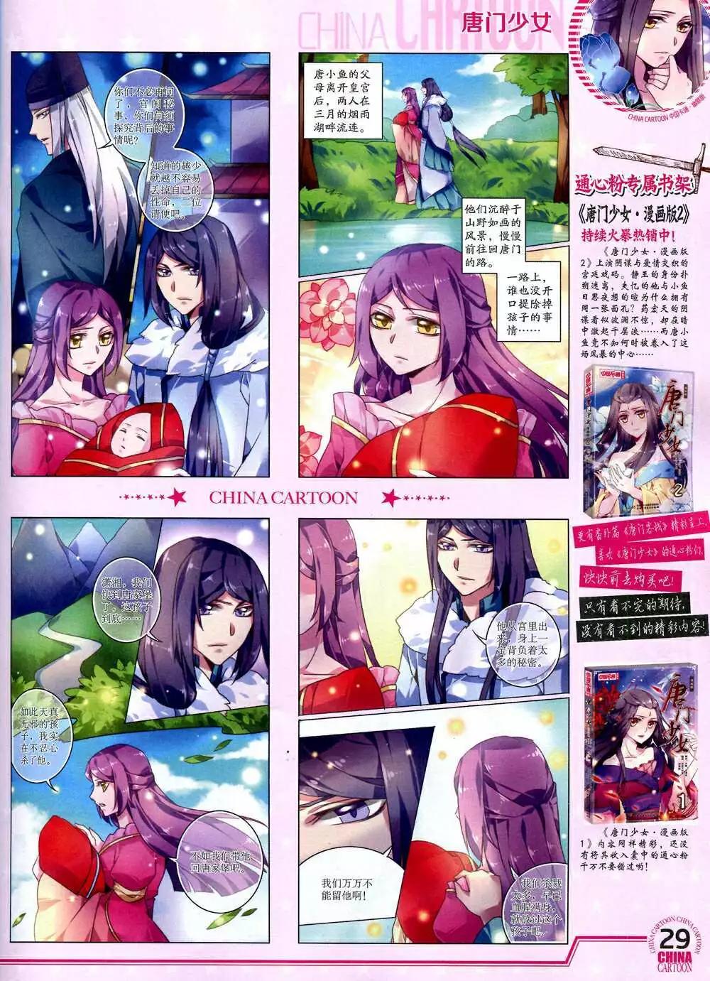 第 31 页
