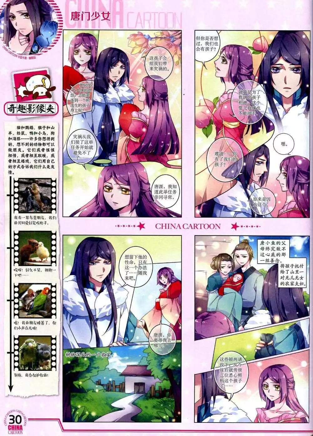 第 32 页
