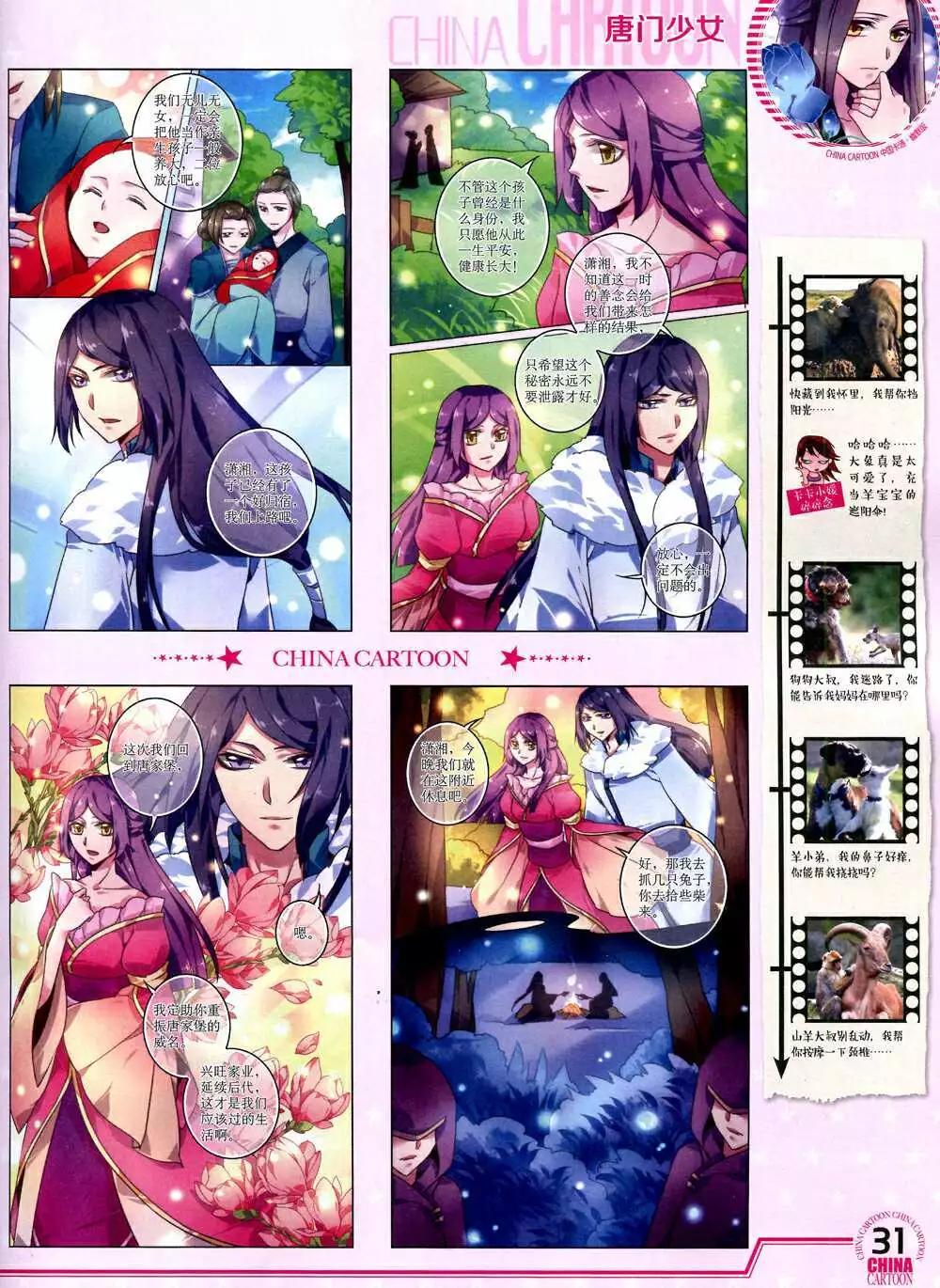 第 33 页