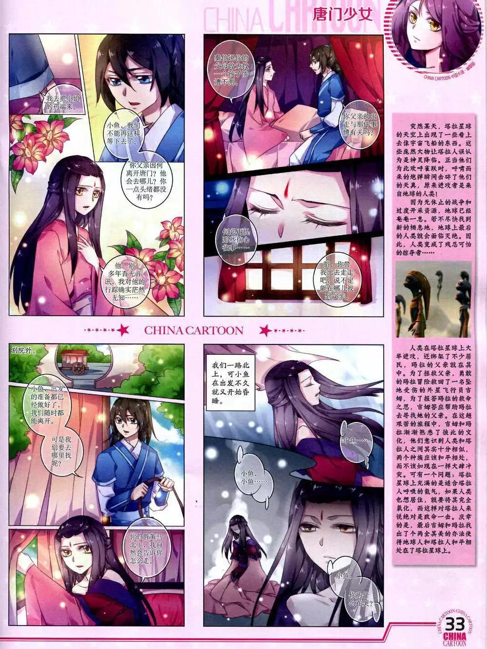 第 35 页