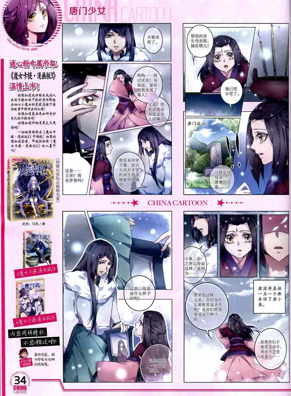 第 36 页