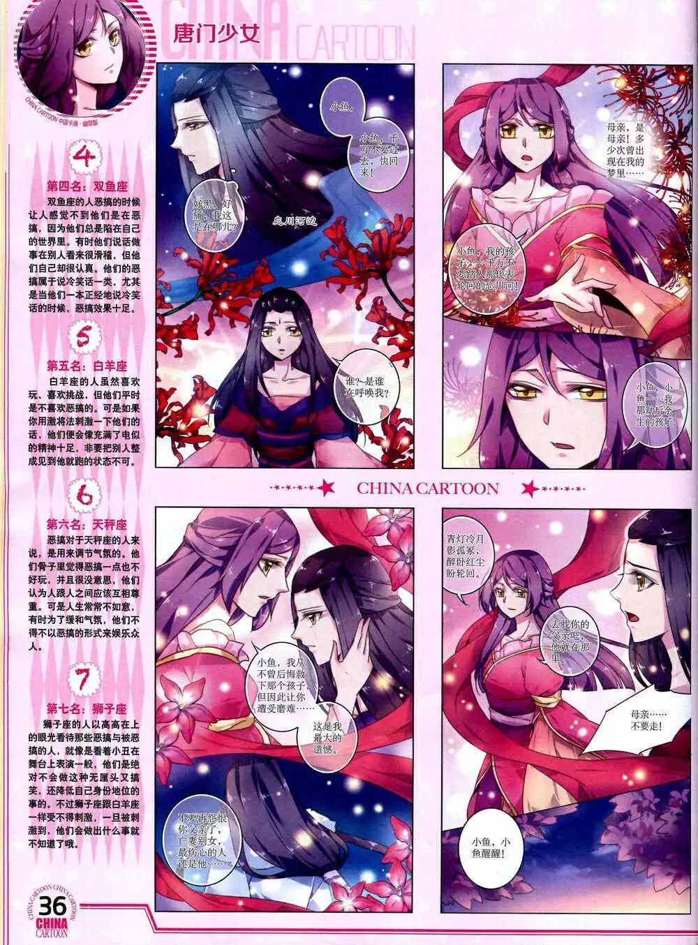 第 38 页