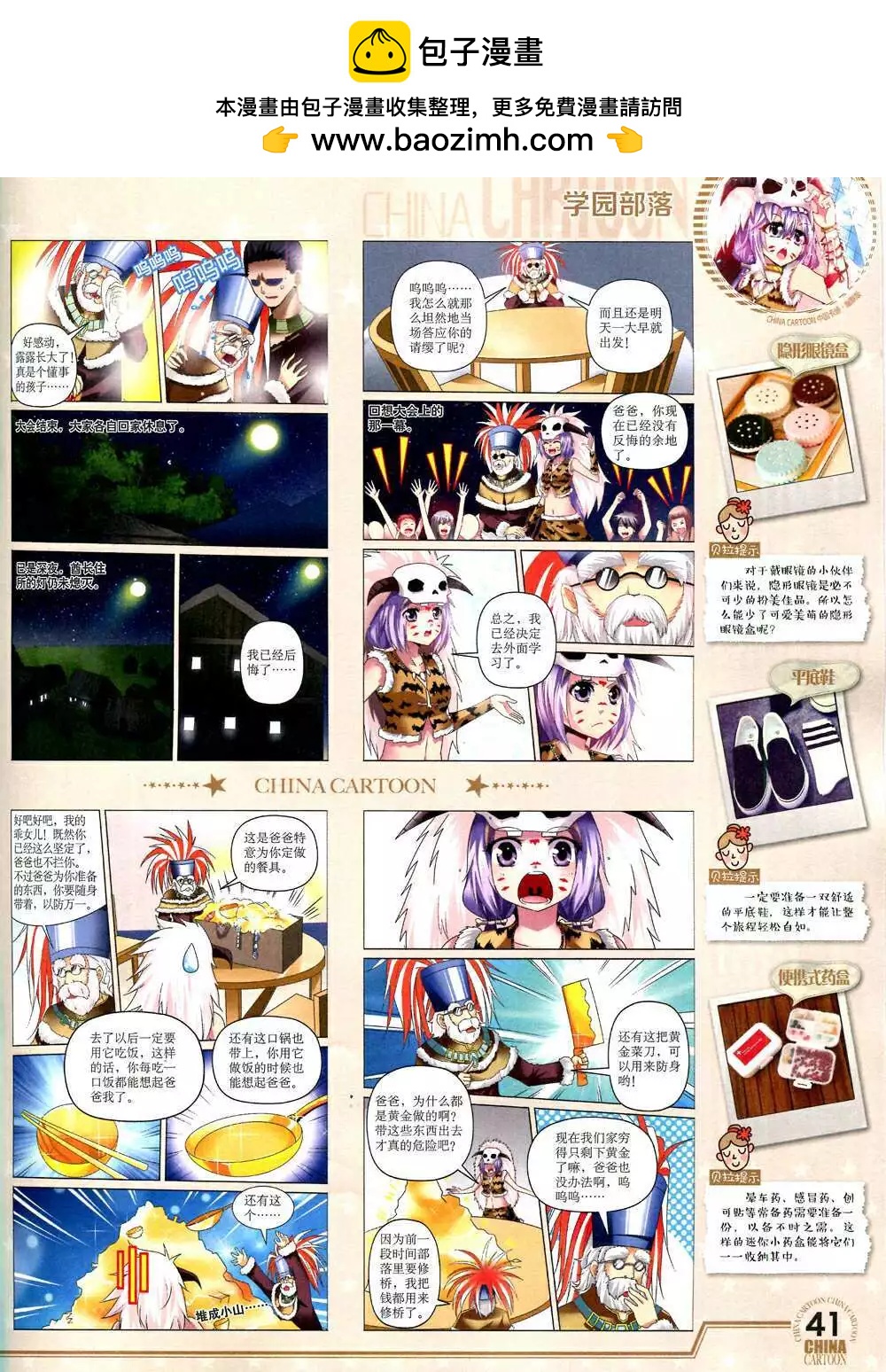 第 43 页