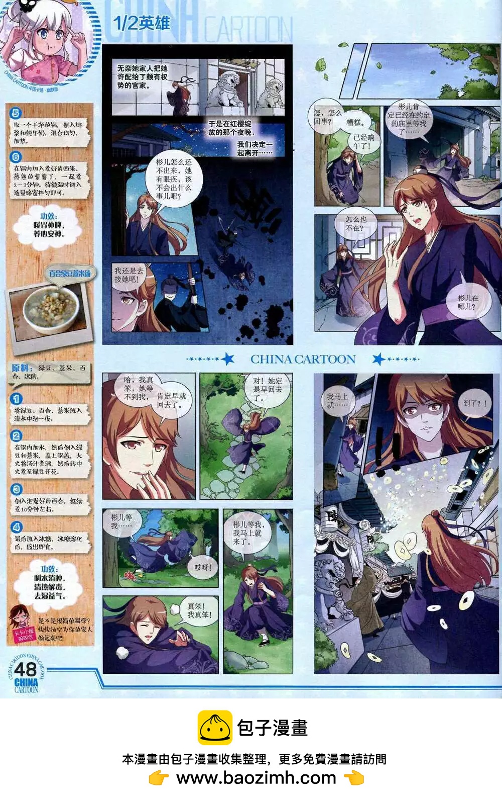 第 50 页