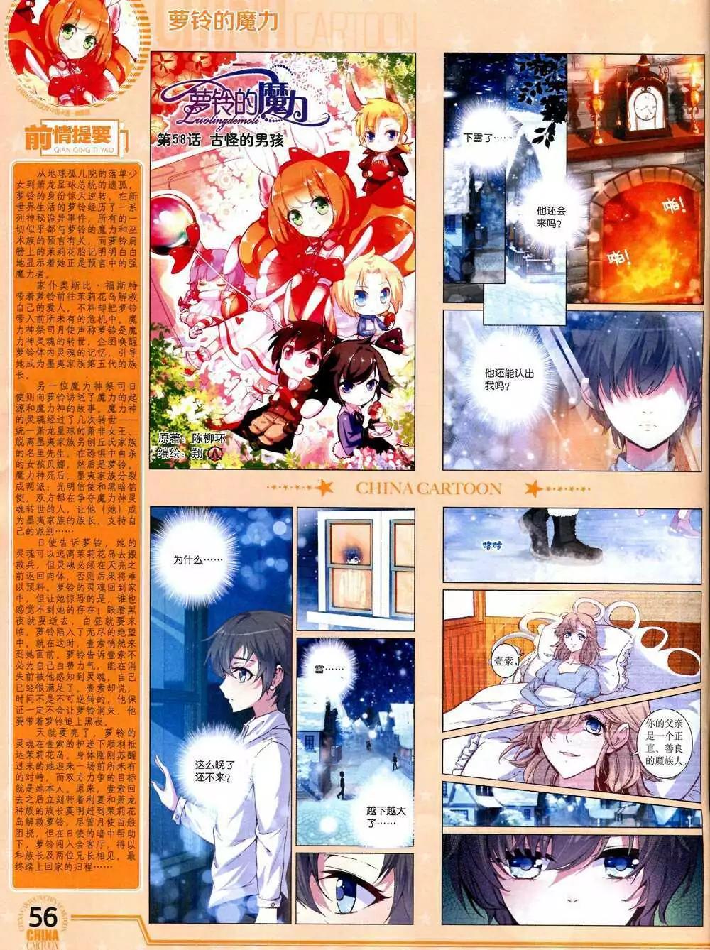 第 58 页