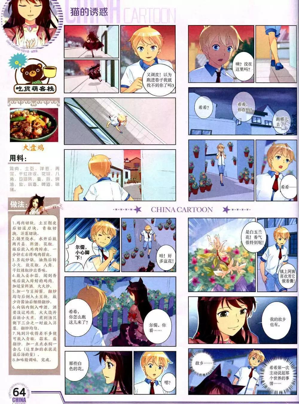 第 66 页