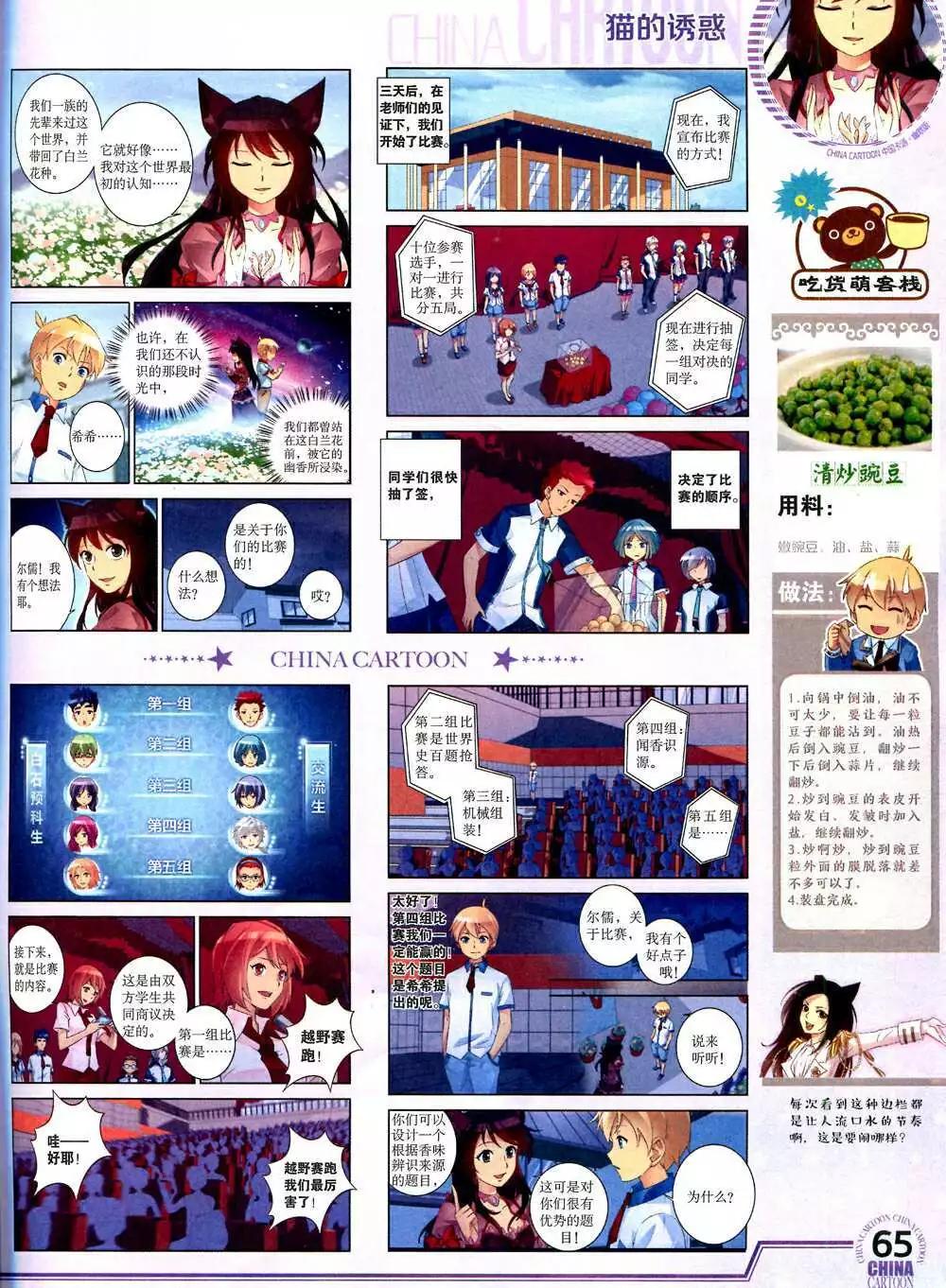 第 67 页