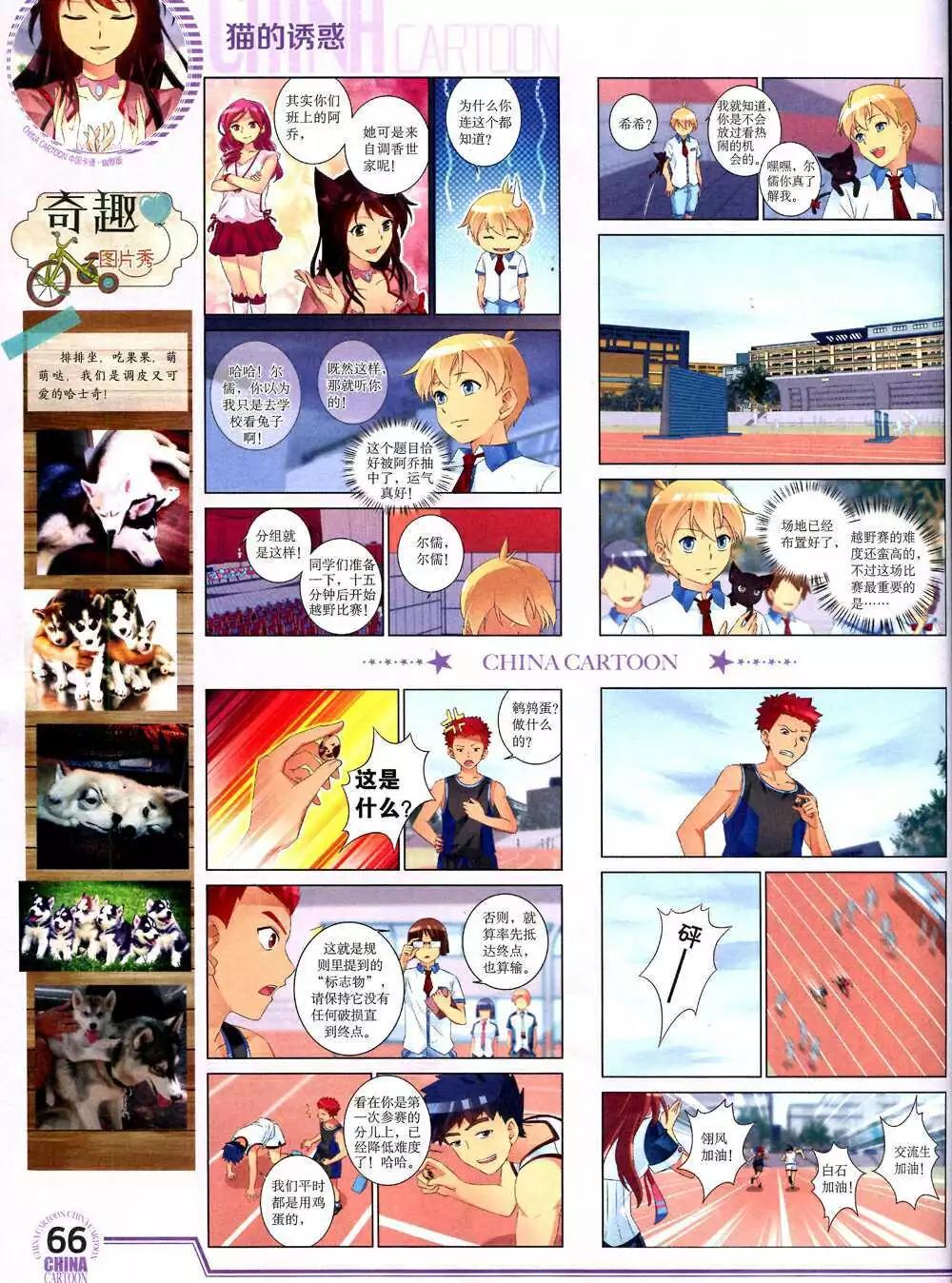 第 68 页