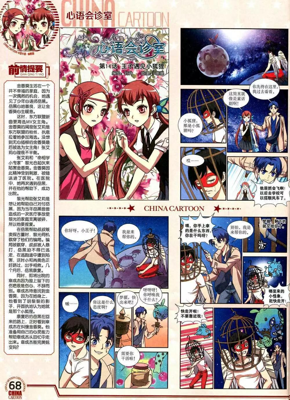 第 70 页