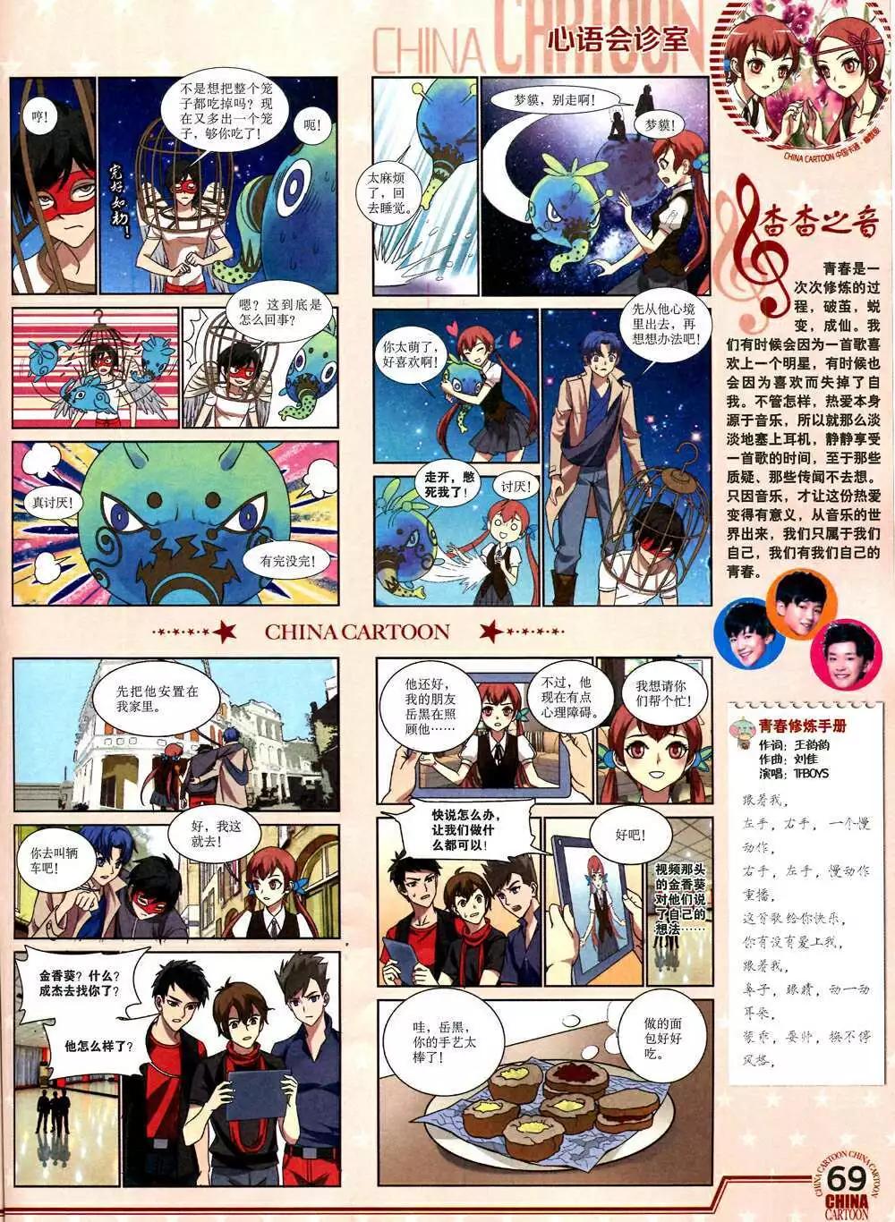 第 71 页