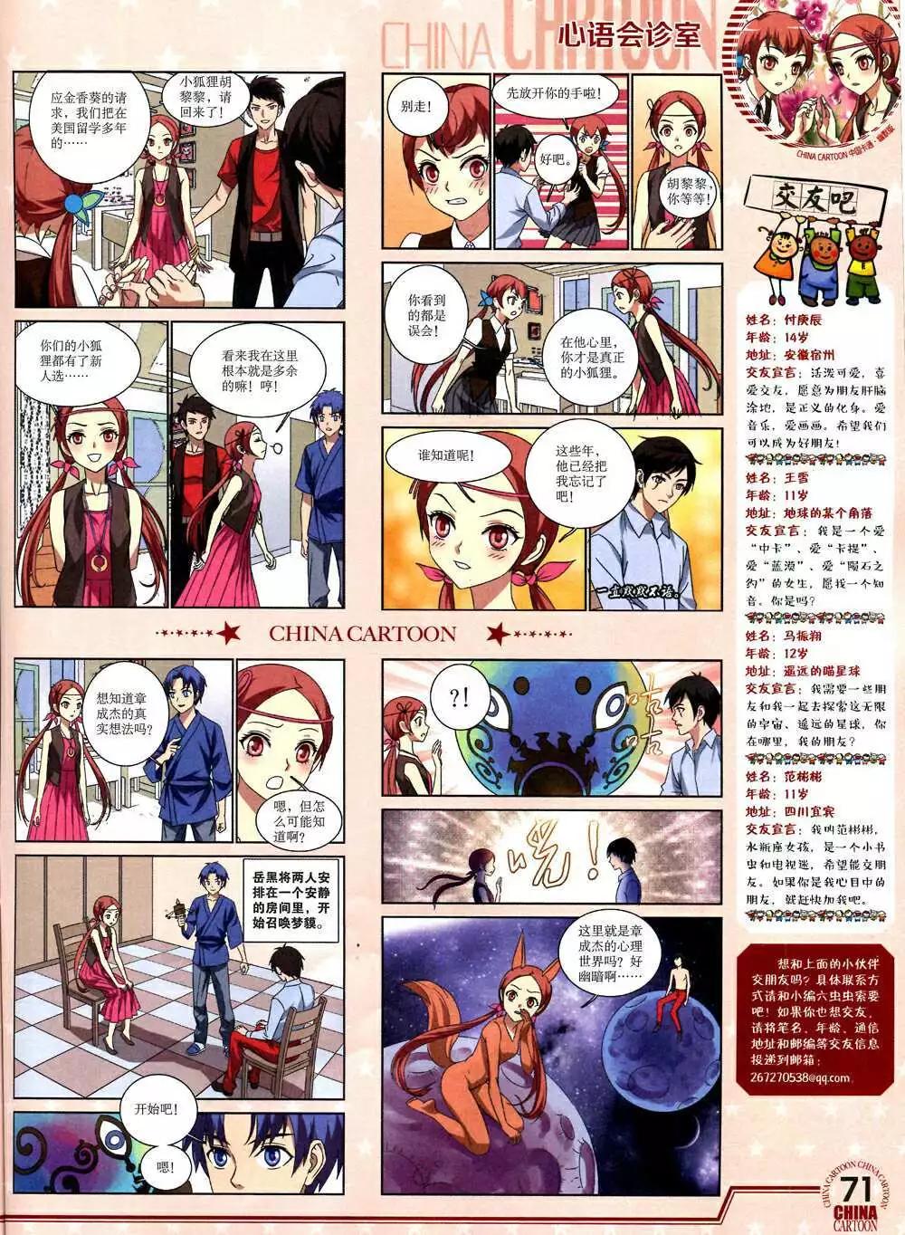 第 73 页