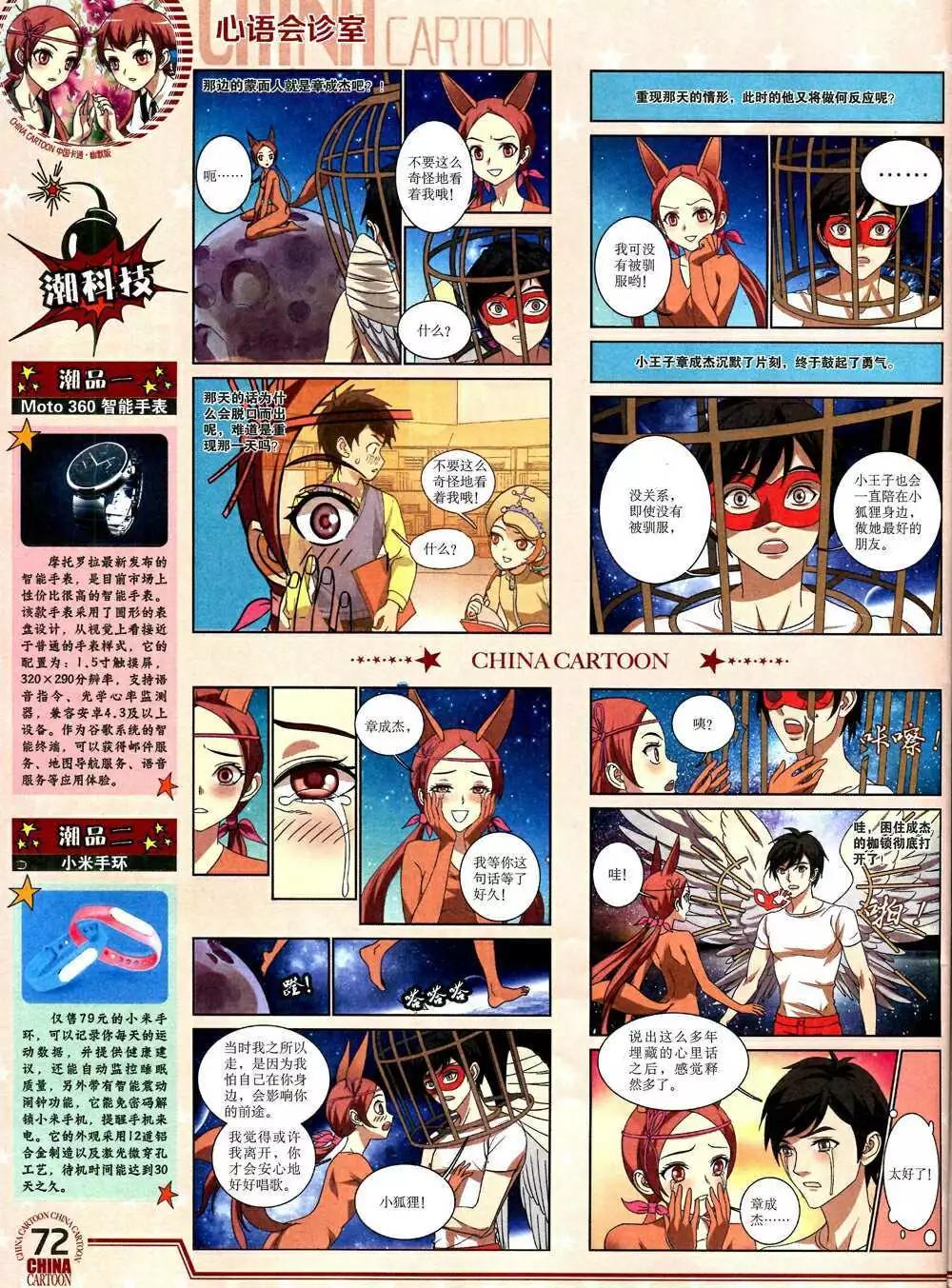 第 74 页