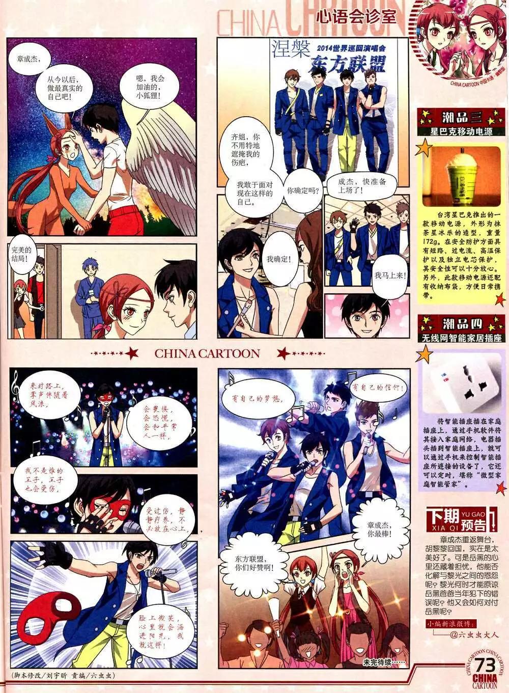 第 75 页