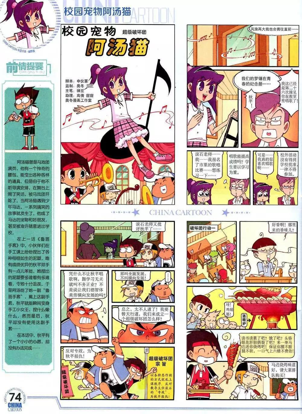 第 76 页