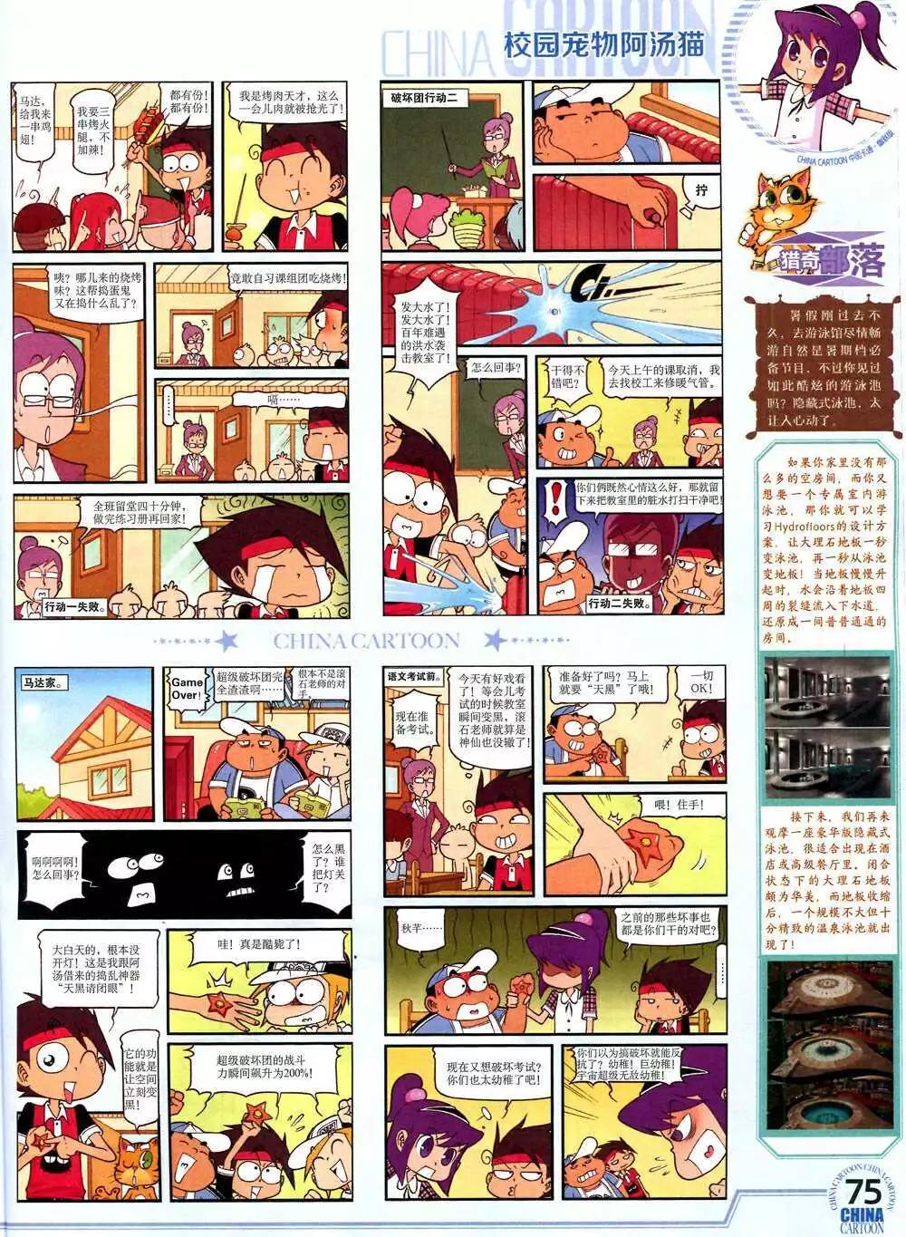 第 77 页