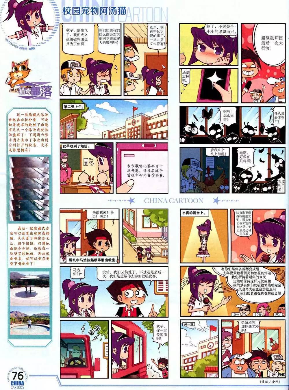 第 78 页