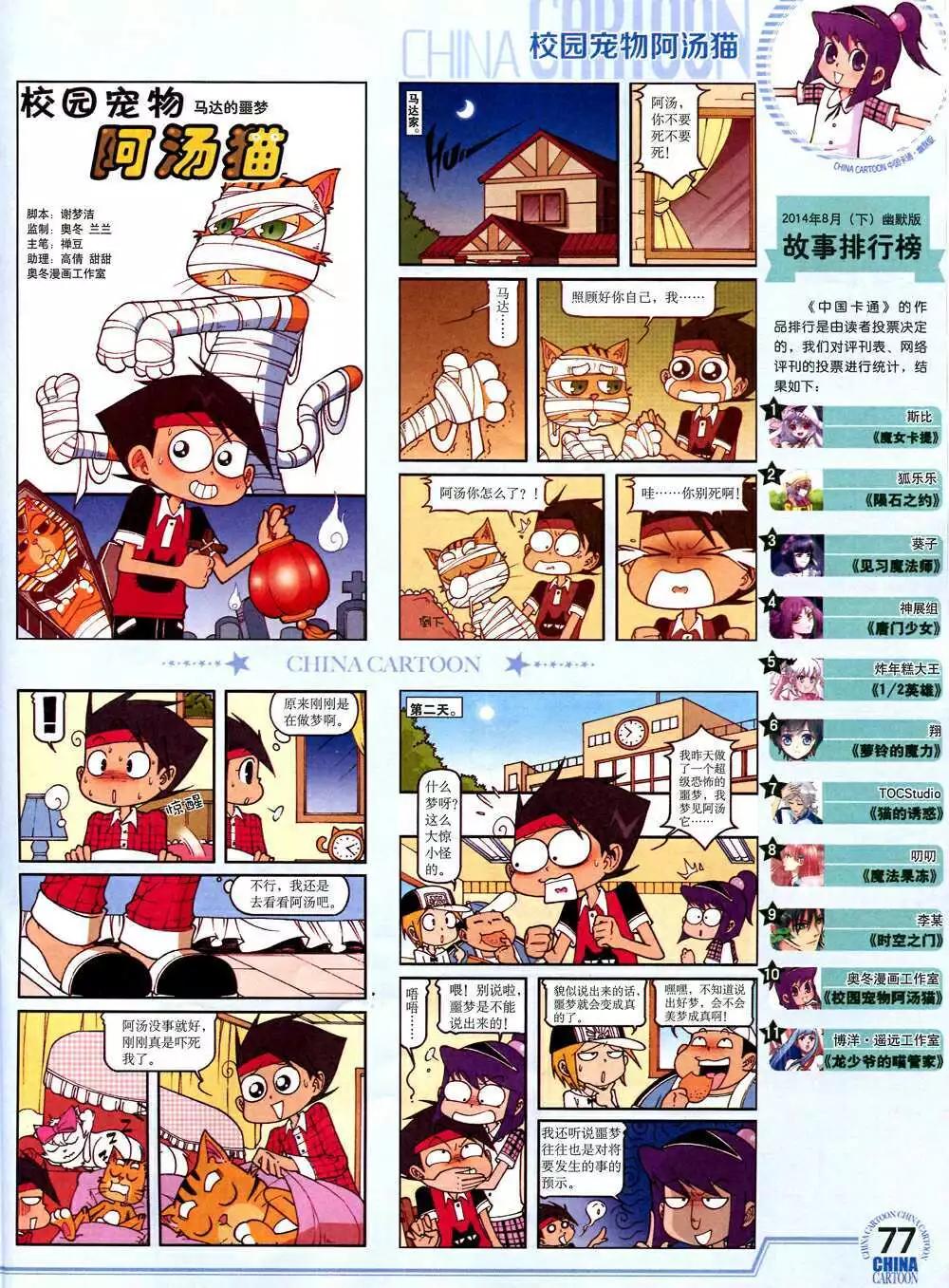 第 79 页