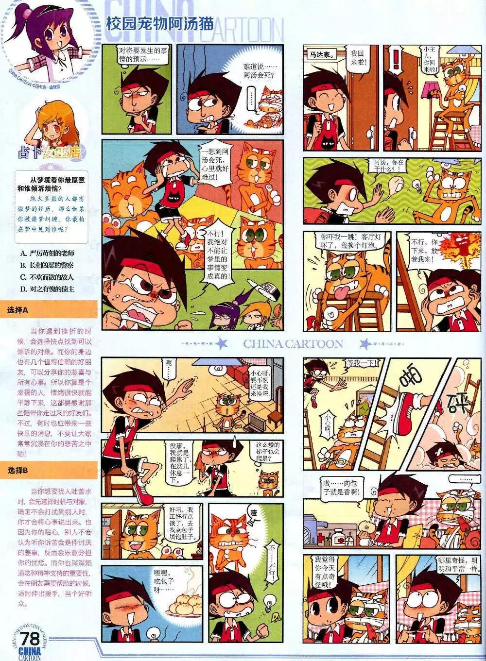 第 80 页