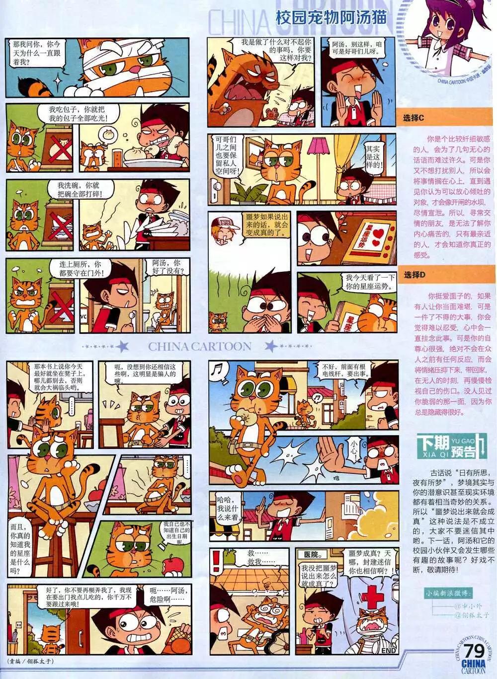 第 81 页