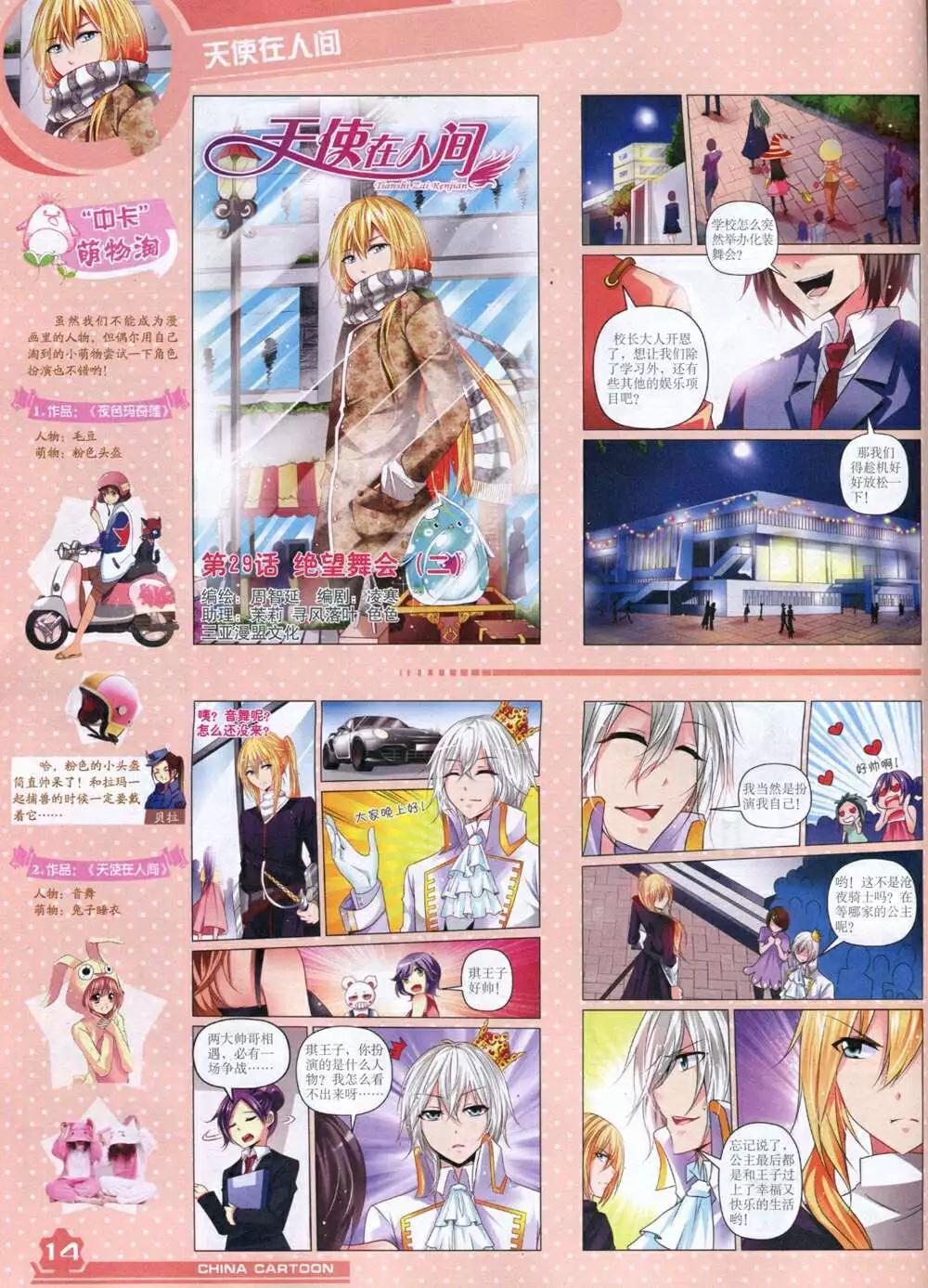 第 16 页