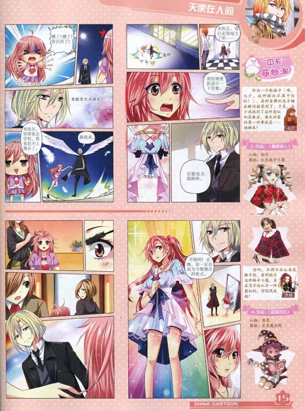 第 17 页