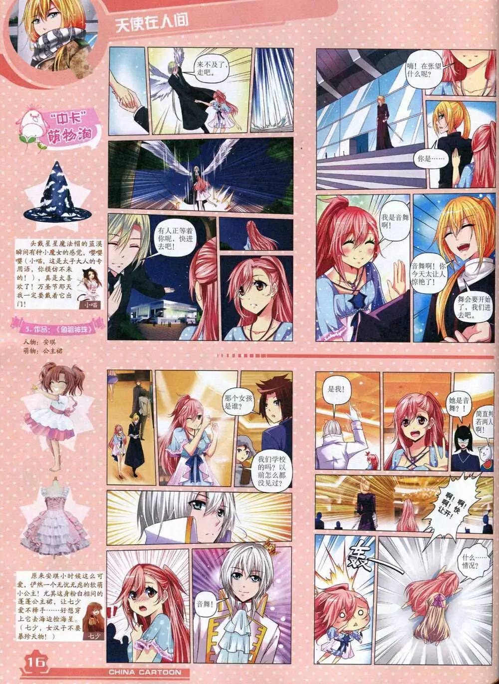 第 18 页