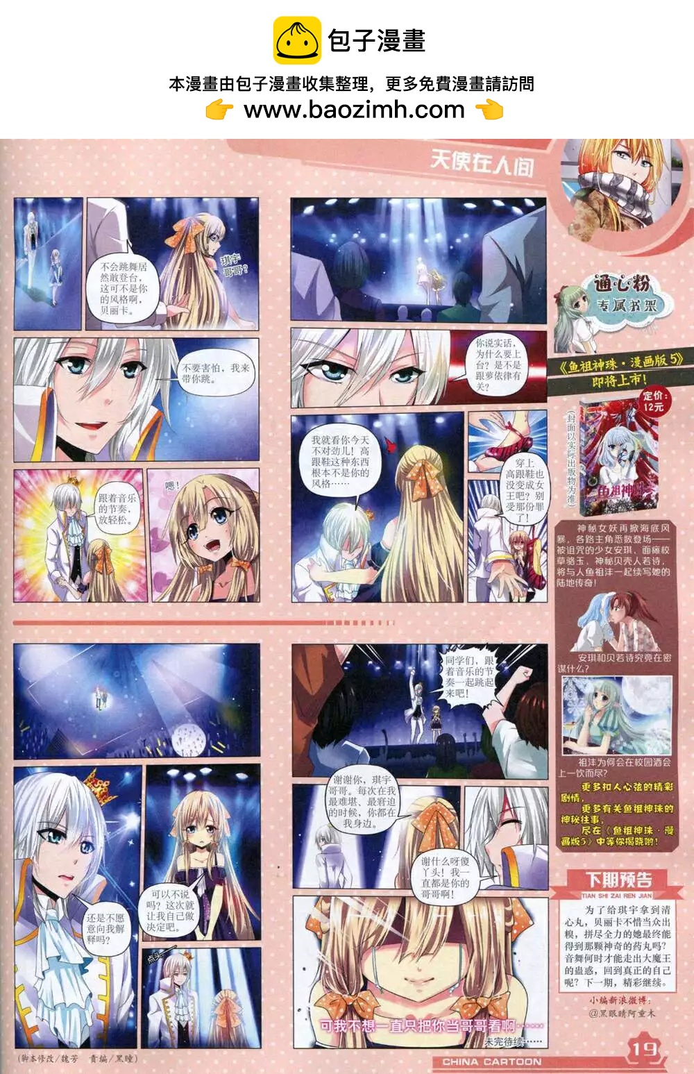 第 21 页