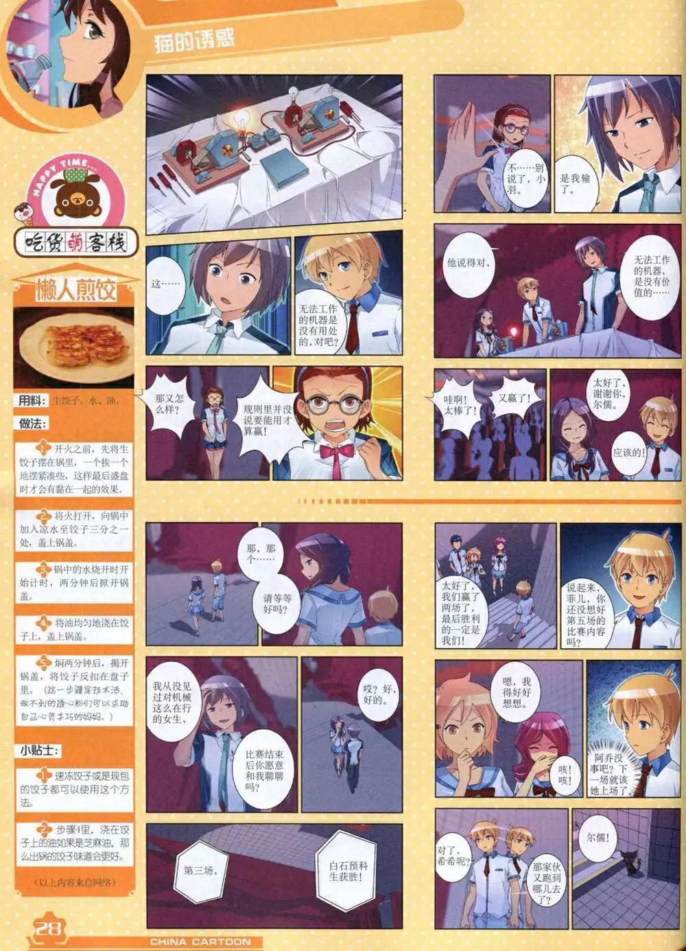 第 30 页