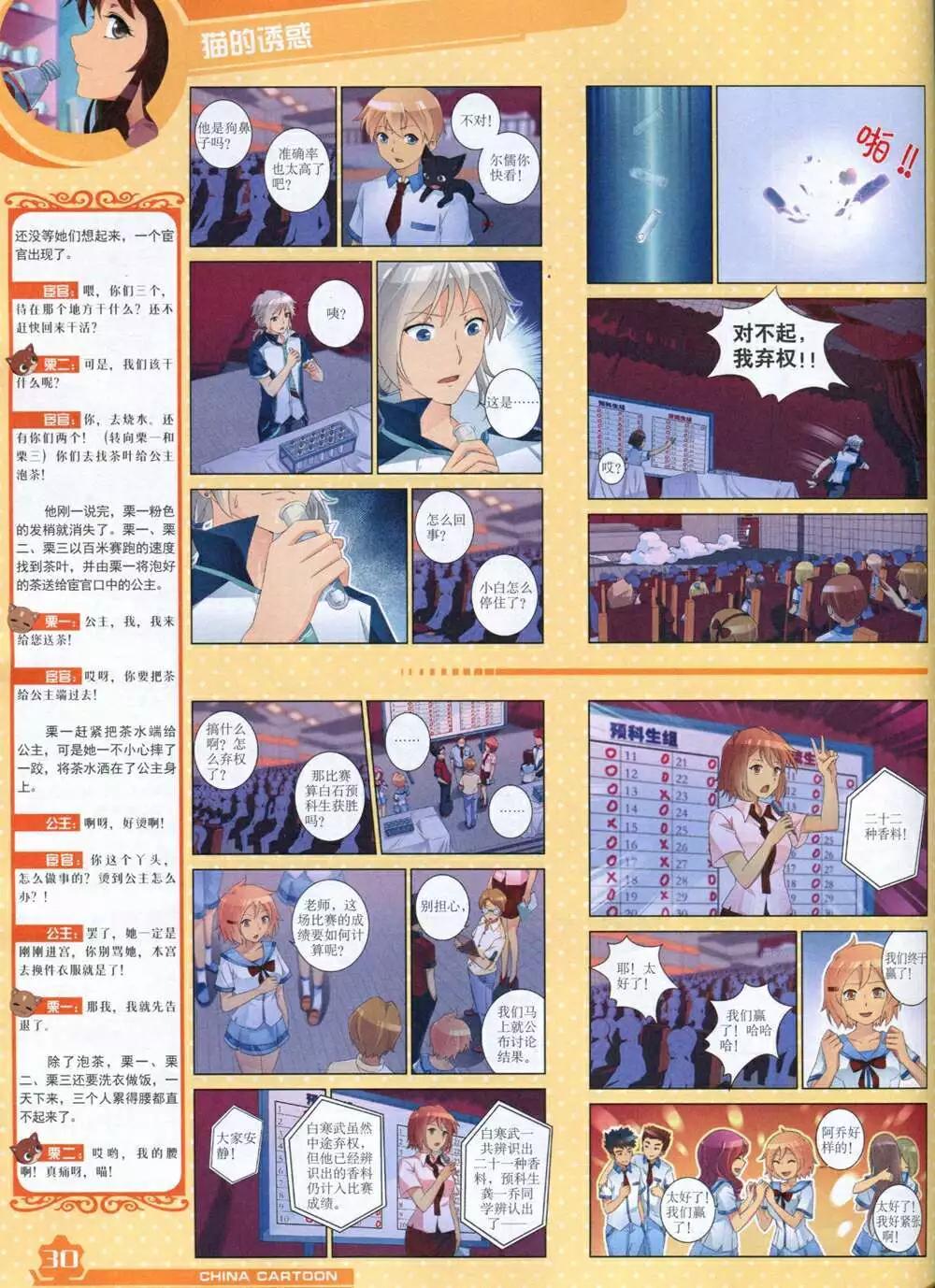 第 32 页