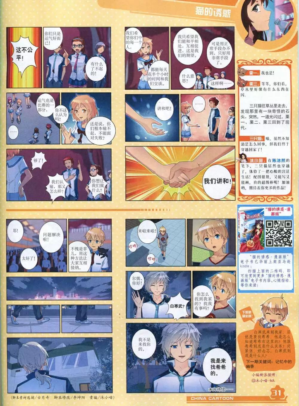 第 33 页