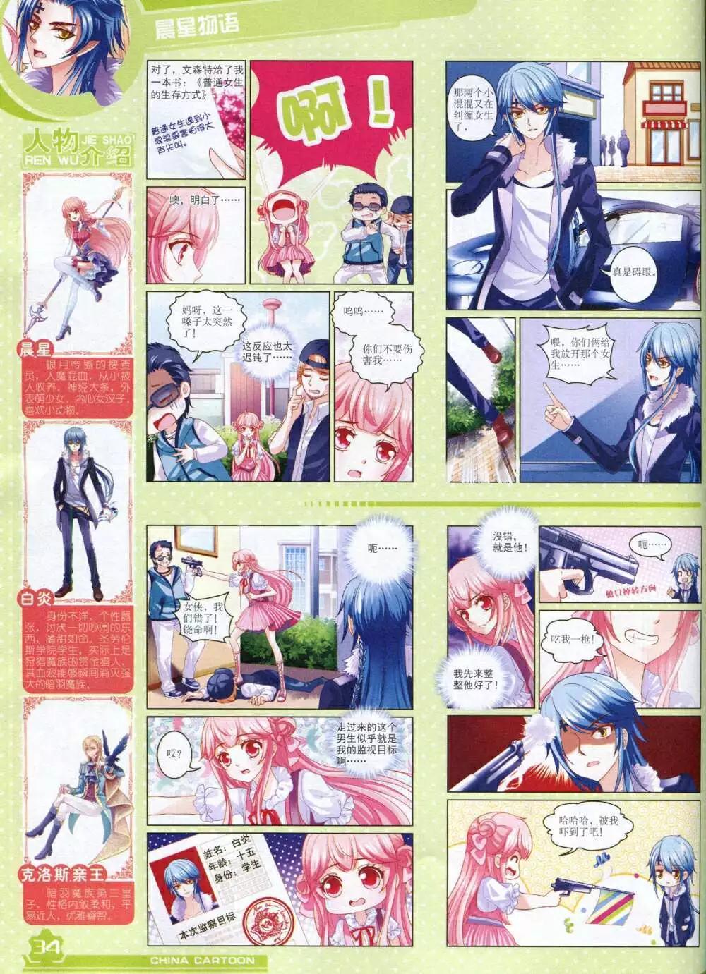 第 36 页