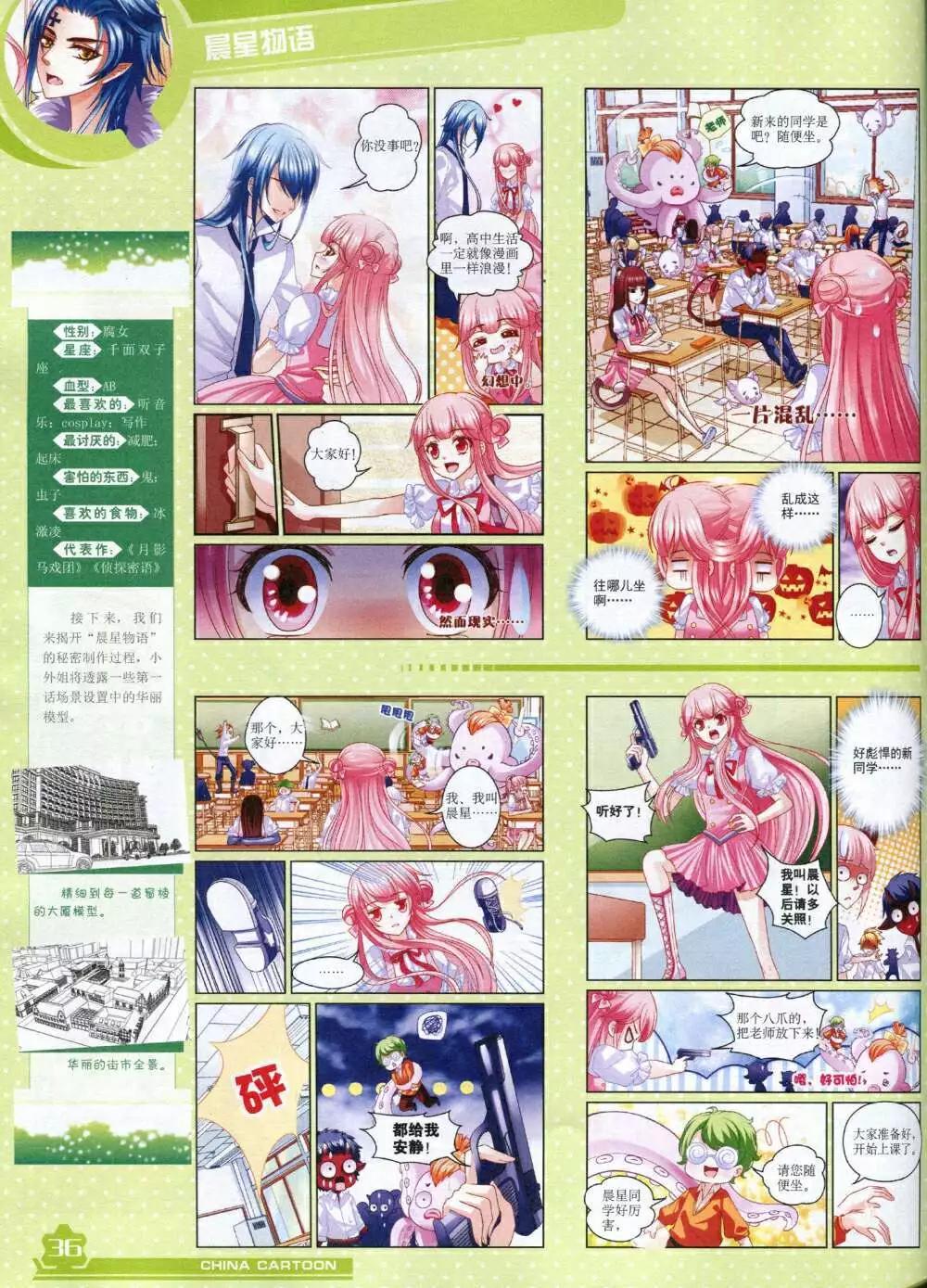第 38 页
