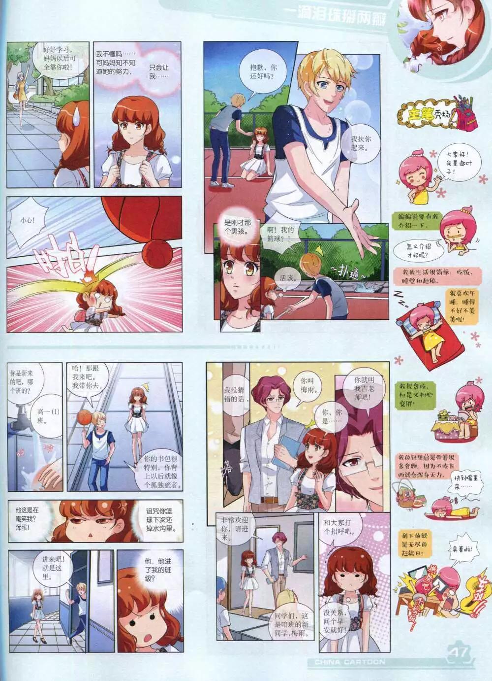 第 49 页