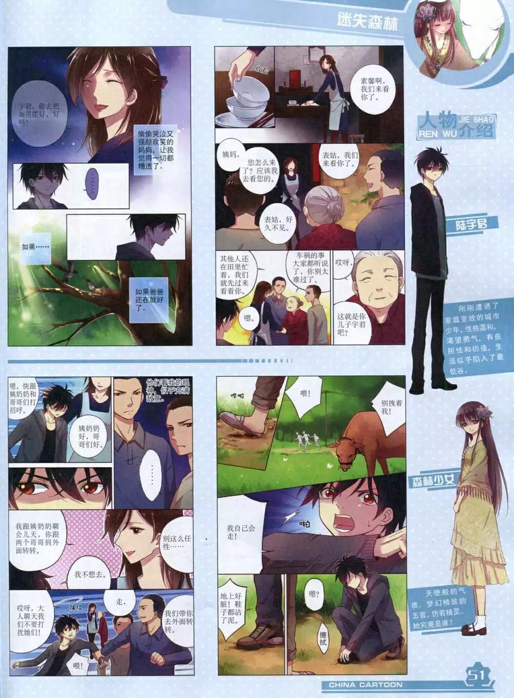 第 53 页