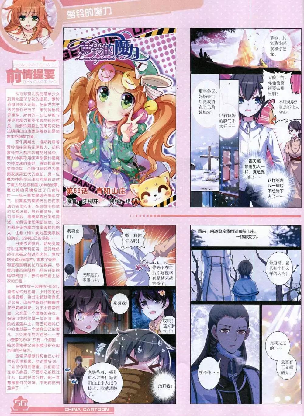 第 58 页