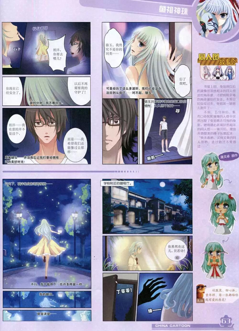 第 65 页