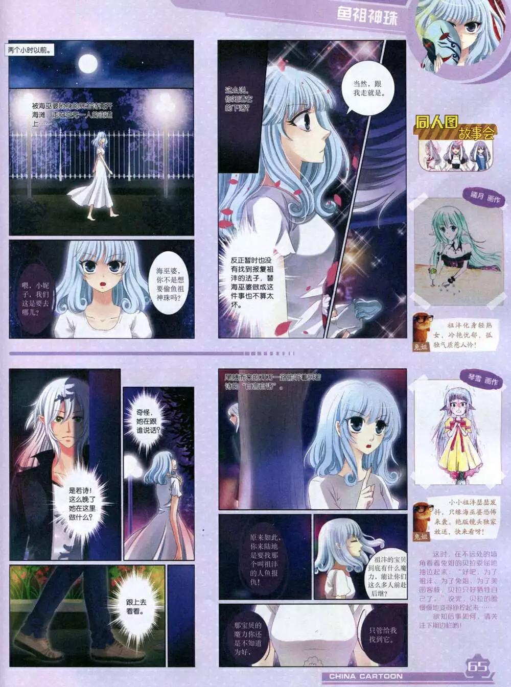 第 67 页