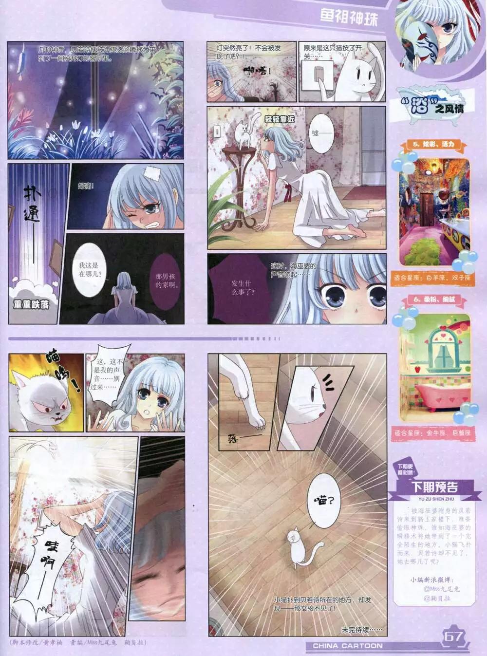 第 69 页