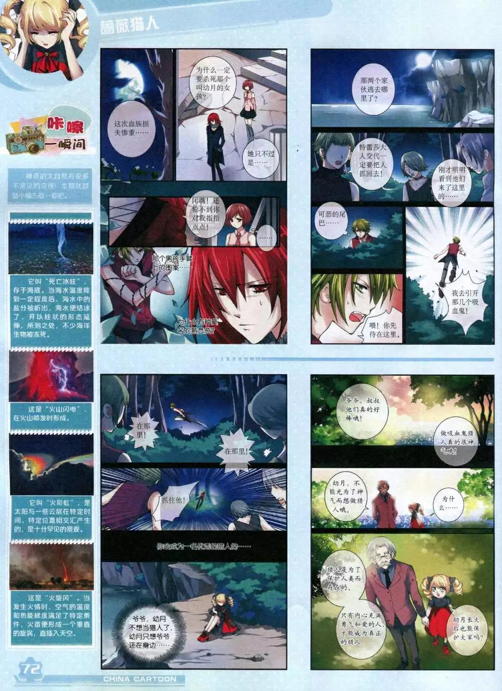 第 74 页