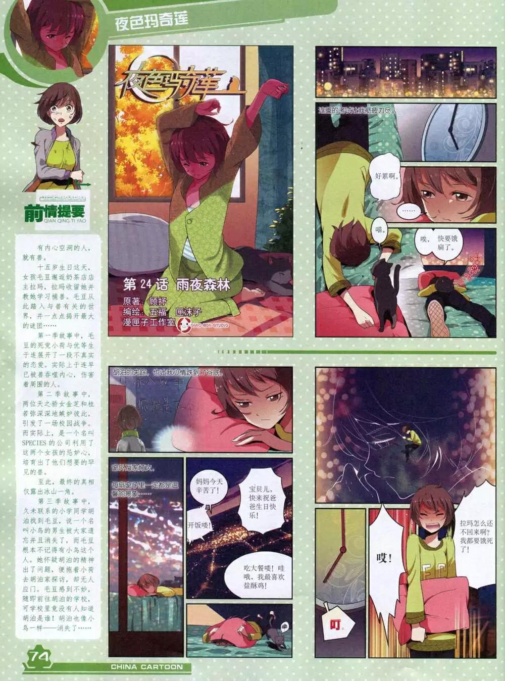 第 76 页