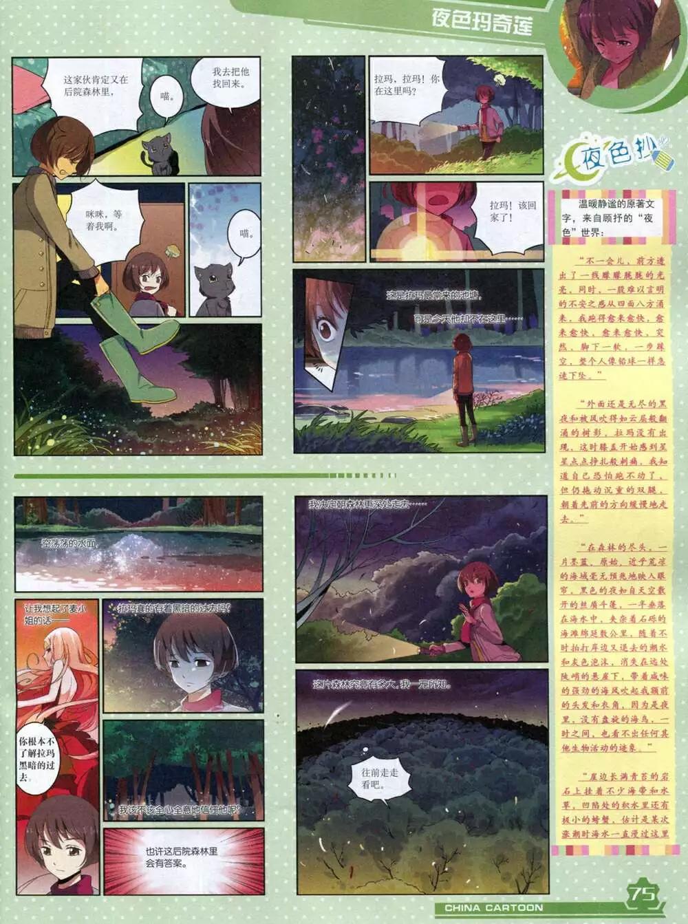 第 77 页