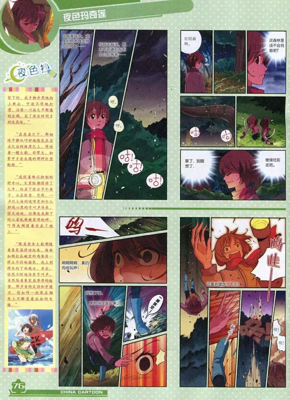 第 78 页