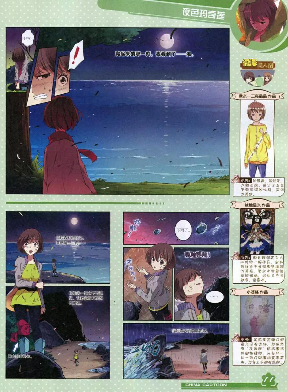 第 79 页