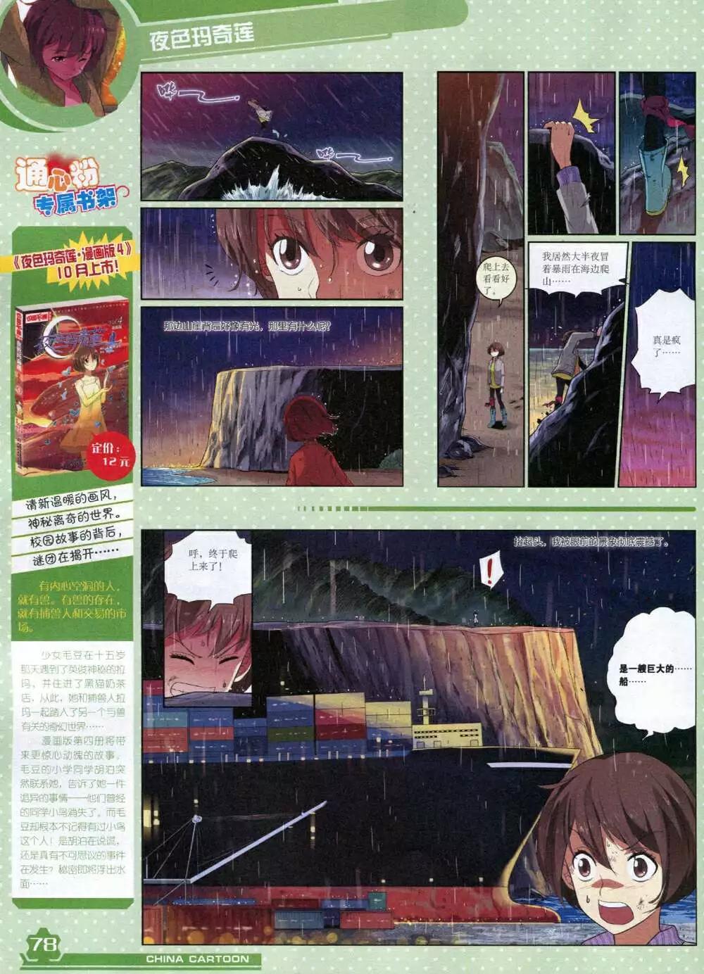 第 80 页
