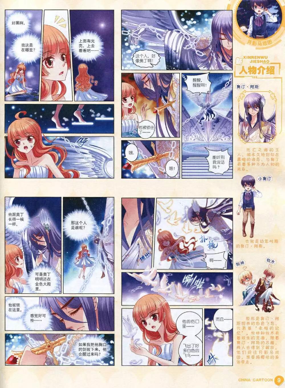 第 11 页