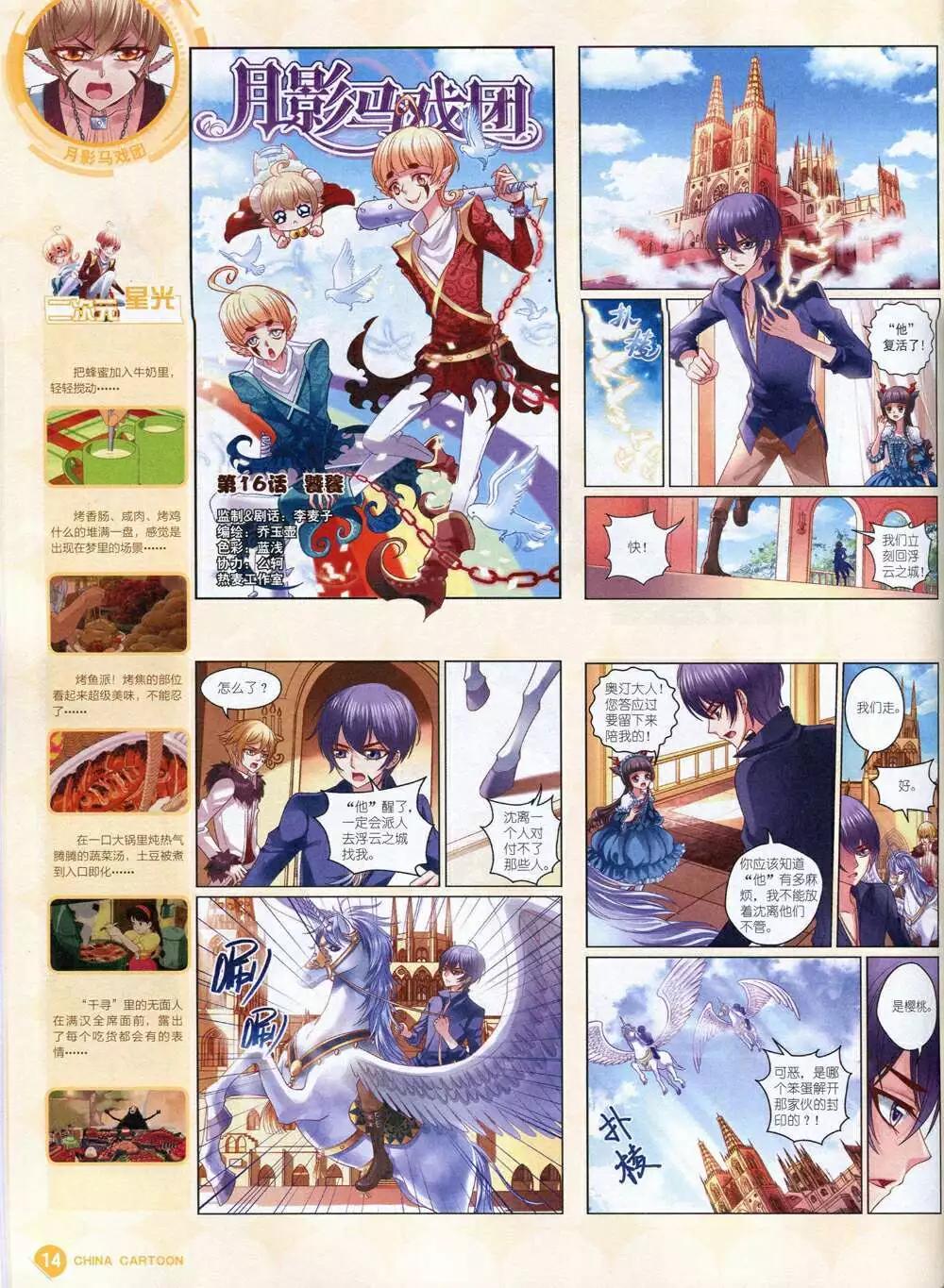 第 16 页