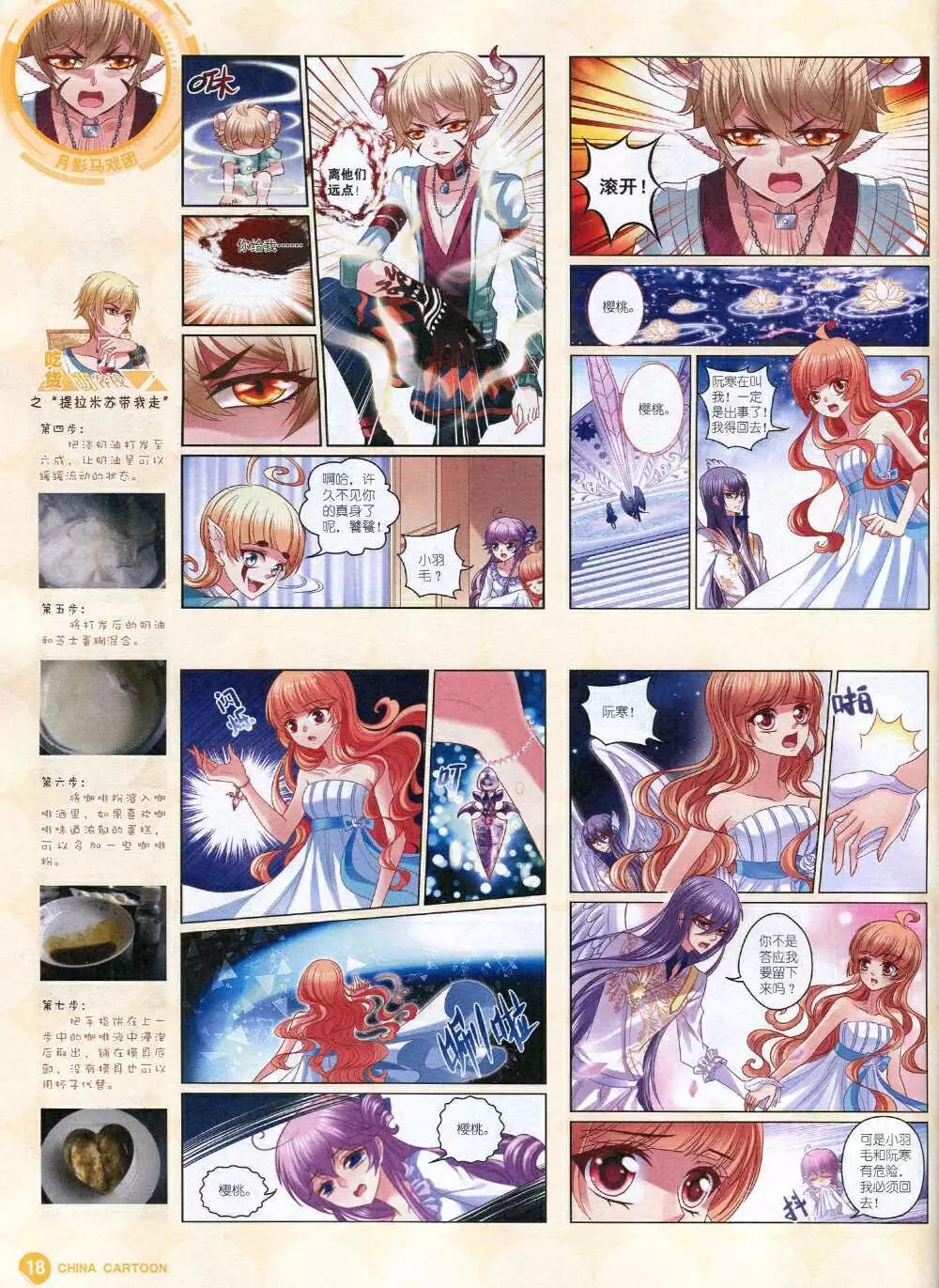 第 20 页