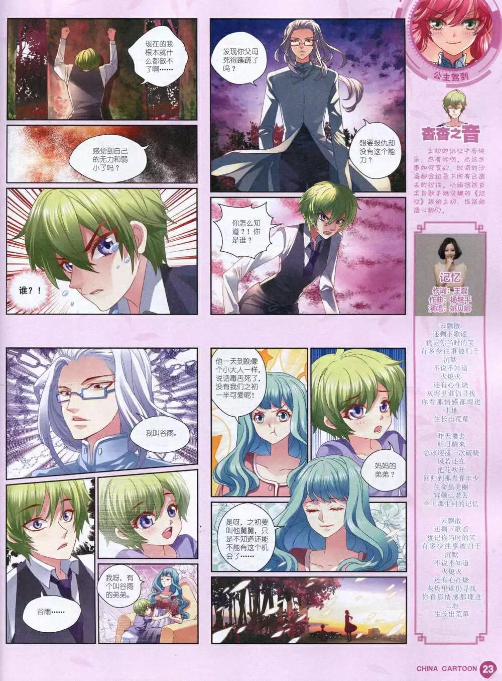 第 25 页