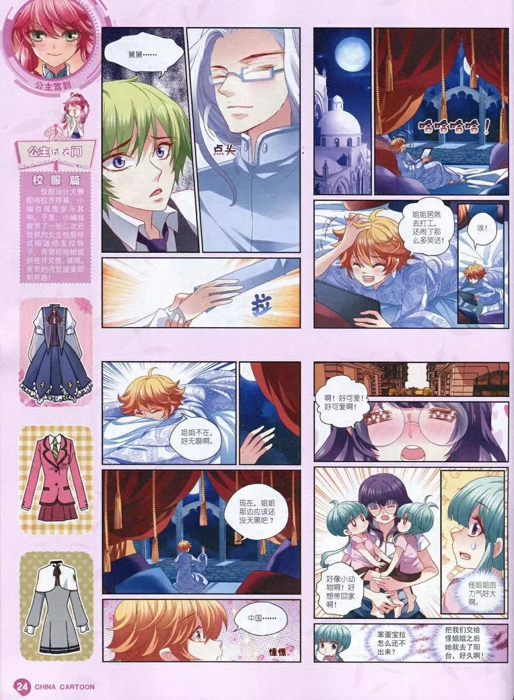 第 26 页